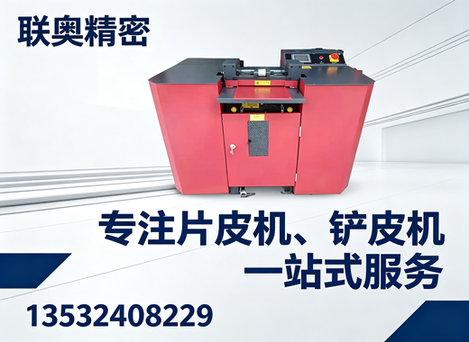 联奥精密汕尾线上分站